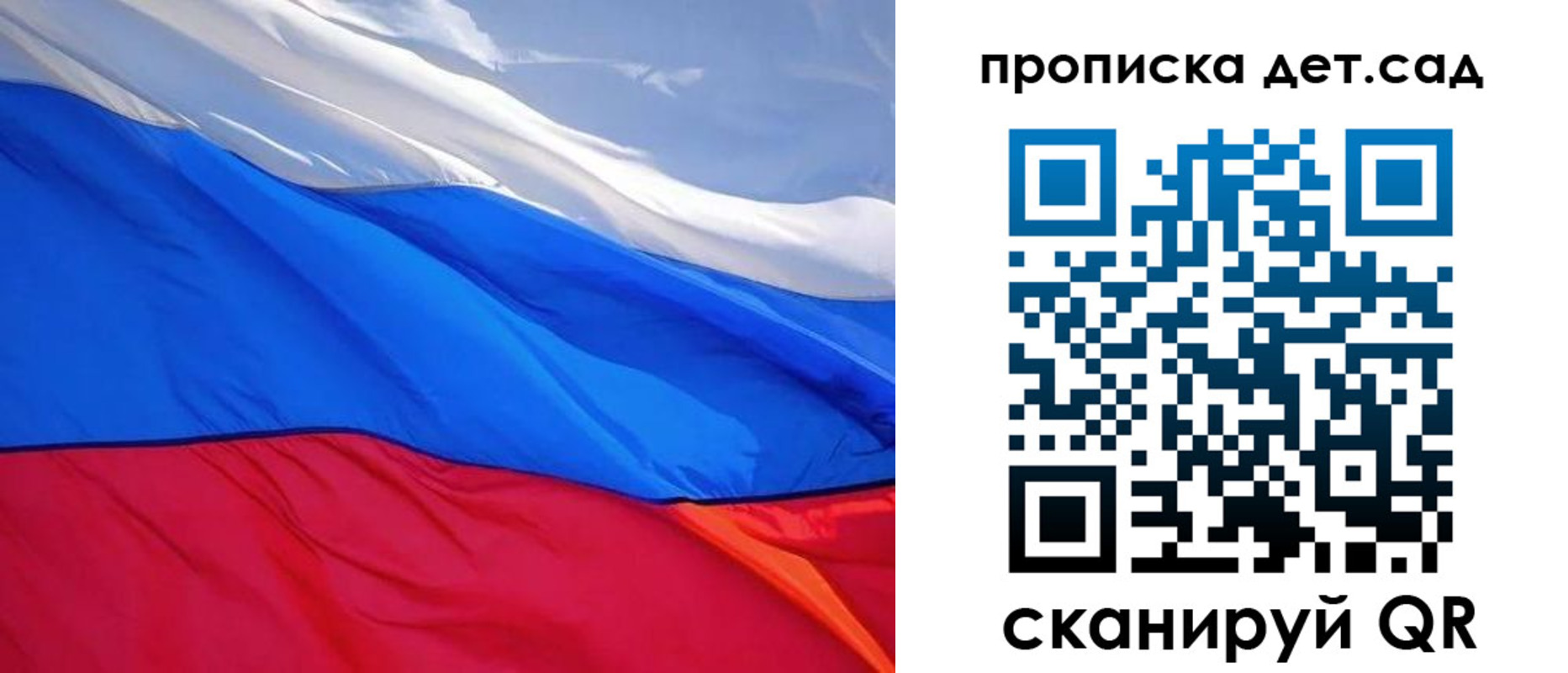 прописка ребенка в Алтае
