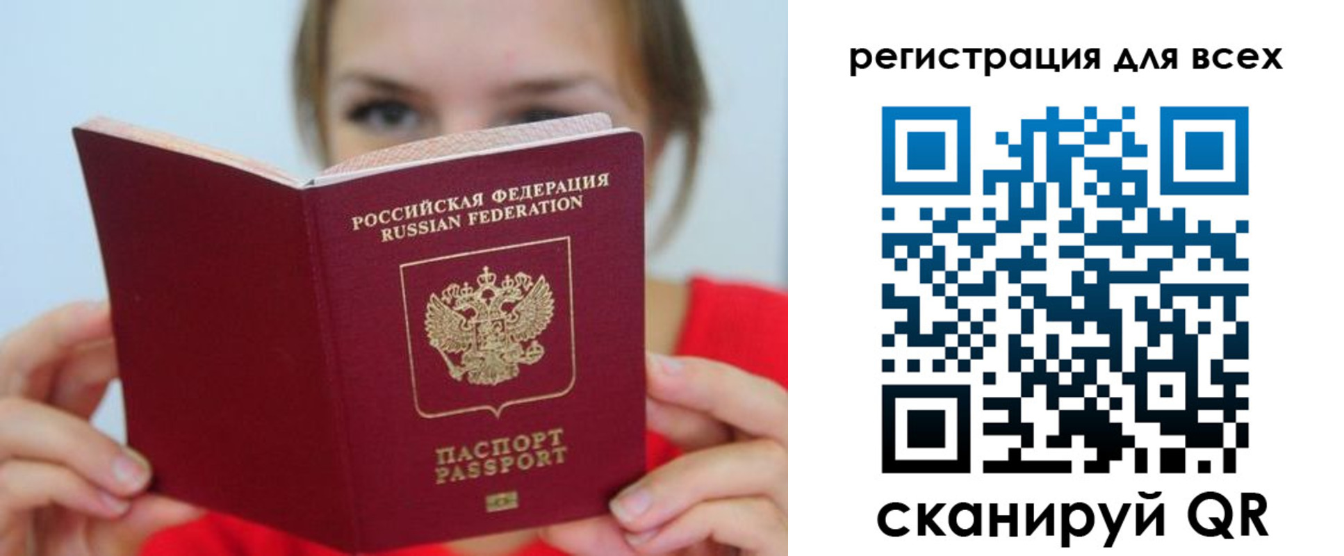 временная регистрация надежно в Алтае