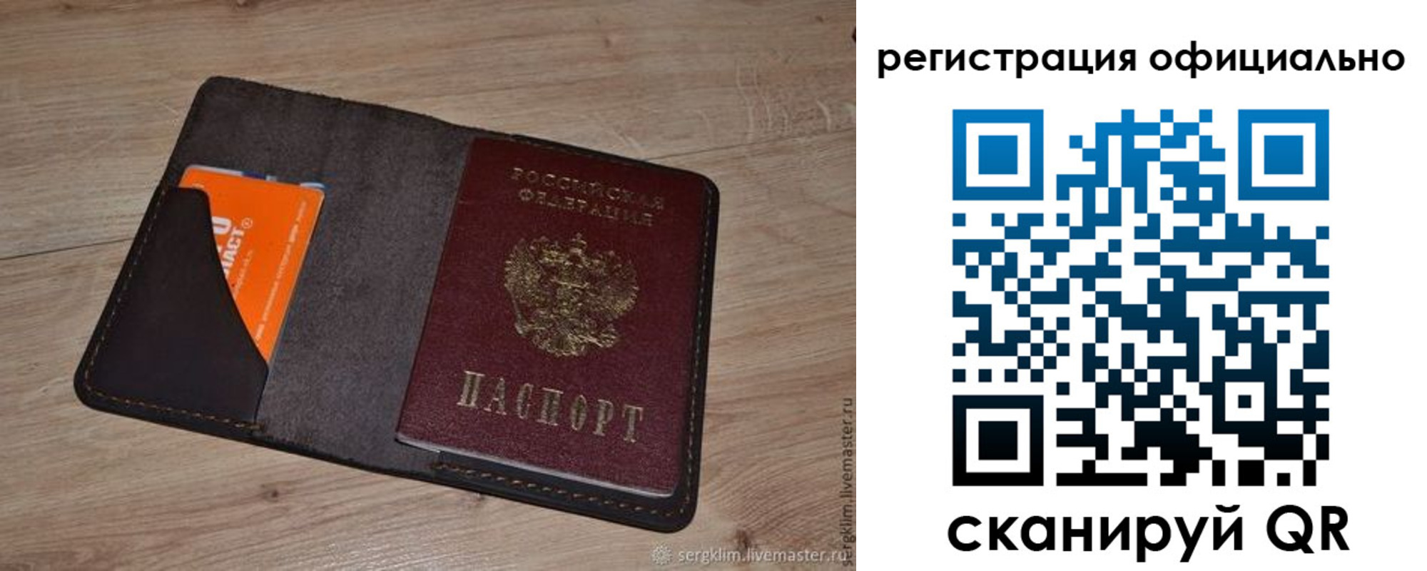 временная регистрация для школы в Алтае